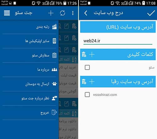 جت سئو