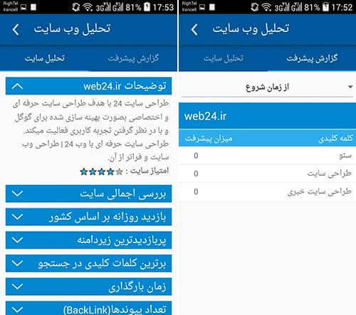 جت سئو