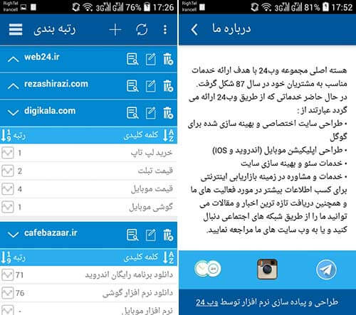جت سئو