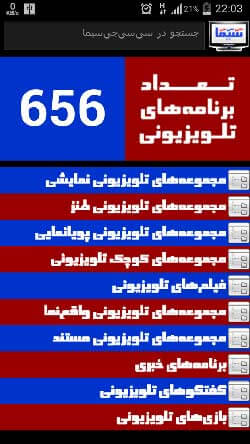 سی سی جی سیما