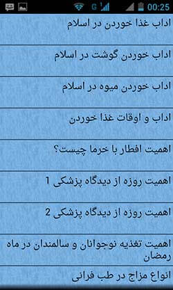 مجله رمضان