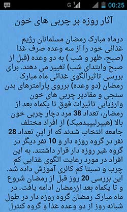 مجله رمضان