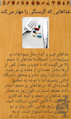 مجله لاغری