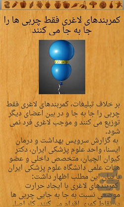 مجله لاغری