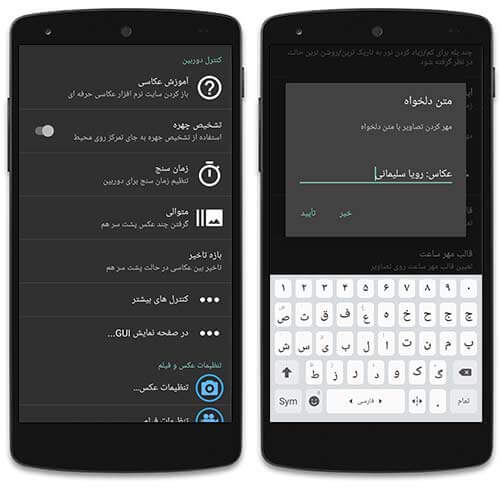 امکانات پیشرفته برای دوربین گوشی