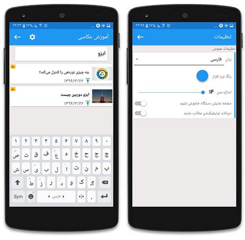 آموزش های حرفه ای عکاسی