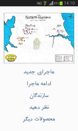 بازی آخرین شهرهای شمالی