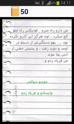 بازی آخرین شهرهای شمالی