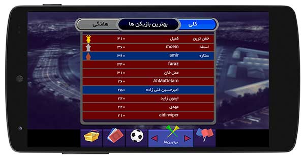 بازی ورزشی برای اندروید