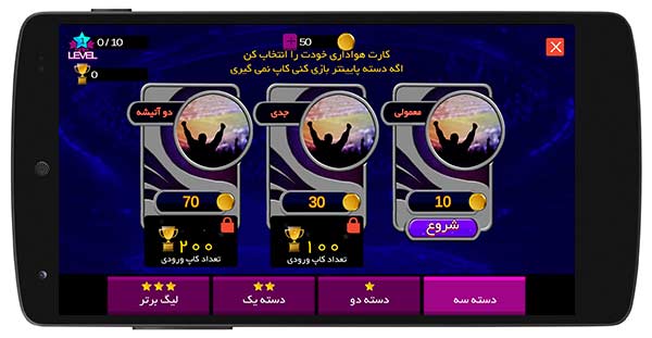 رقابت شوت زدن بین قرمز و آبی