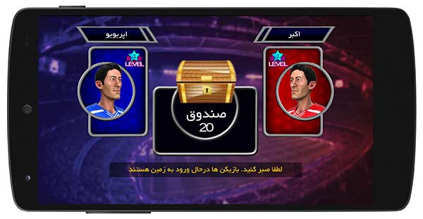 بازی آنلاین و دونفره