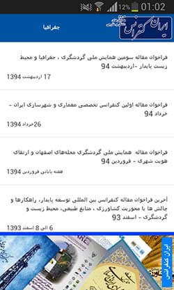 ایران کنفرانس