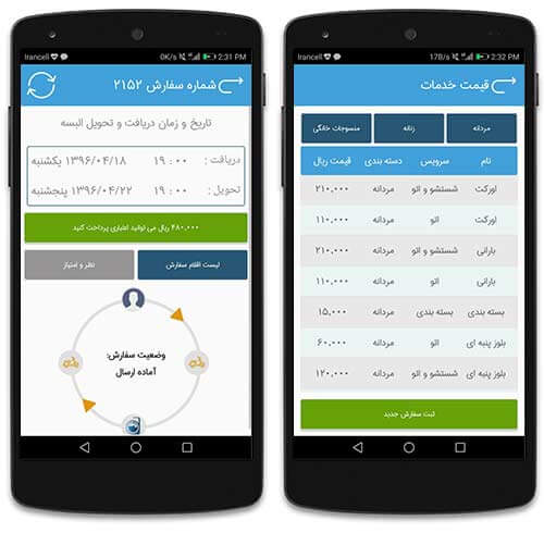 خشکشویی آنلاین