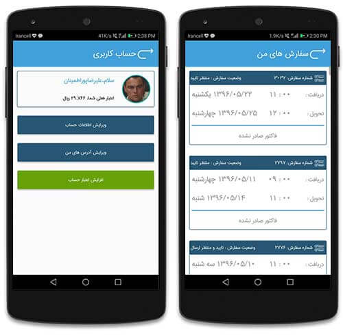 خشکشویی اینترنتی