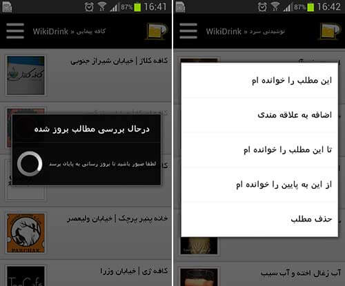 ویکی درینک