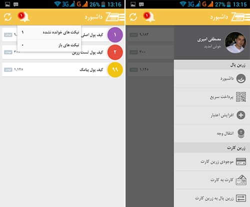 زرین پال