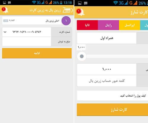 زرین پال