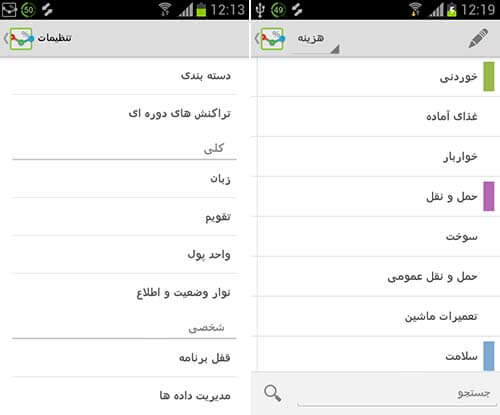 Hesabdari-Hafez-4