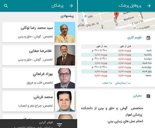 درمانگران