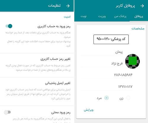 درمانگران