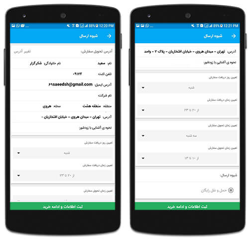 ارسال و دریافت رایگان لباس