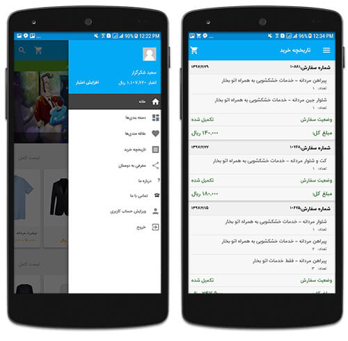 سفارش شستشوی لباس در تهران