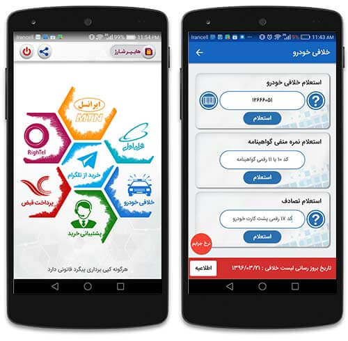 اپلیکیشن هایپر شارژ