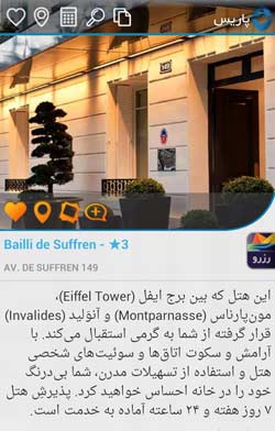 پاریس