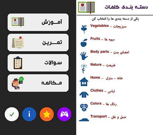 اپلیکیشن انگلیسی تصویری