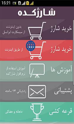 شارژکده
