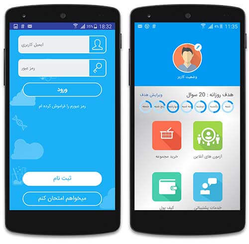آمادگی برای آزمون