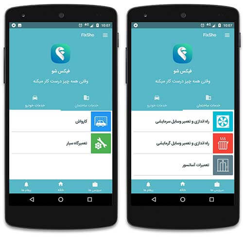 ارائه سرویس کارواش در محل