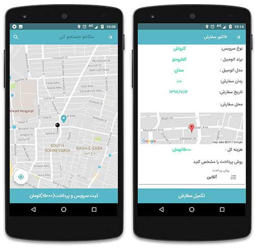 کارواش سیار