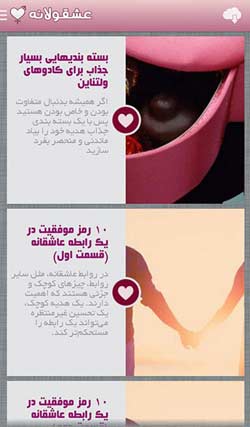 عشقولانه