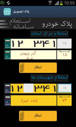 سامانه استعلام
