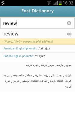 فست دیکشنری