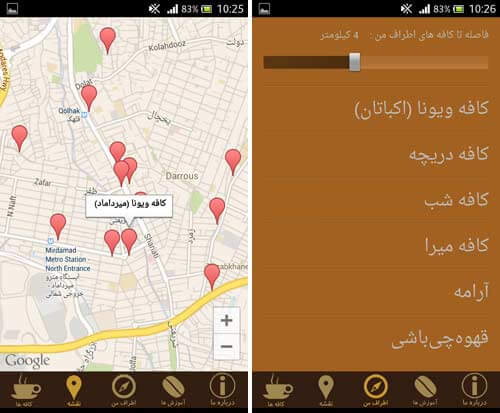 کافه یاب