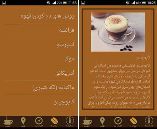 کافه یاب