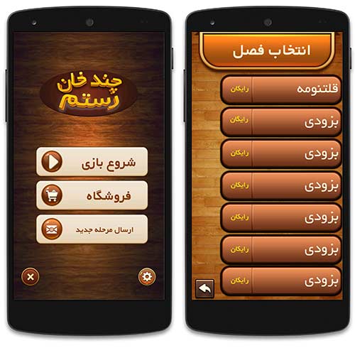 بازی موبایل برای تقویت ذهن