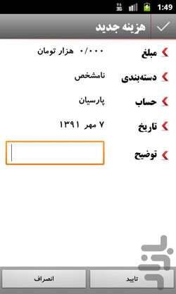 hapc.Hesabdar_1