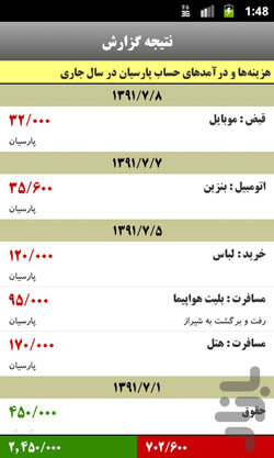 hapc.Hesabdar_2