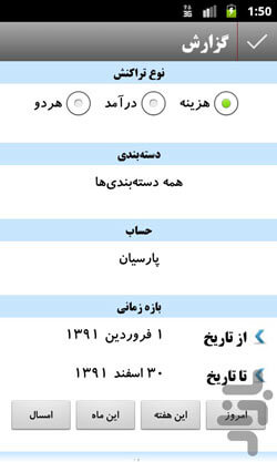hapc.Hesabdar_3