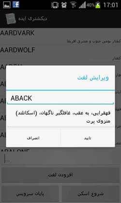 دیکشنری ایده