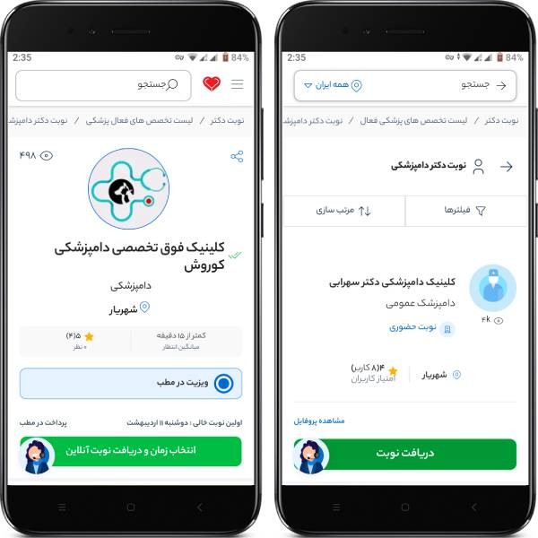 خدمات دامپزشکی در دکتردکتر