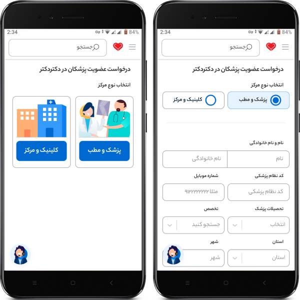عضویت در دکتردکتر 