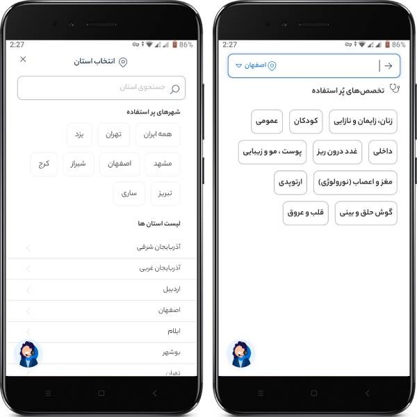 جستجوی پزشک در دکتردکتر 