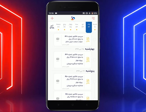 تماشا کنید: آشنایی با اپلیکیشن فروشا