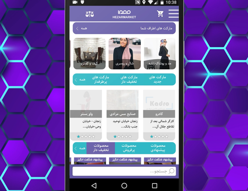تماشا کنید: با هزار مارکت سریع تر خرید کنید