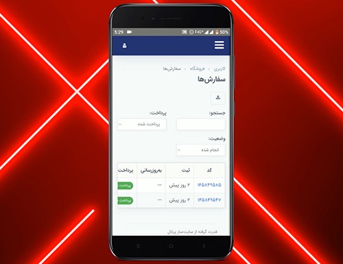 تماشا کنید: آشنایی با ترکیه دیجیتال