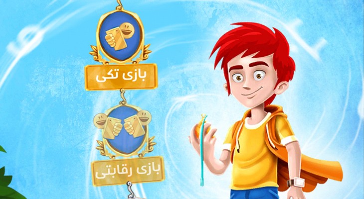 بازی جان جیبی: حدس کلمه با طعم رقابت و چالش های هیجان انگیز